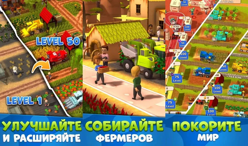 Idle Farm: Harvest Empire – игра-симулятор, в которой вы сможете управлять и развивать собственную ферму