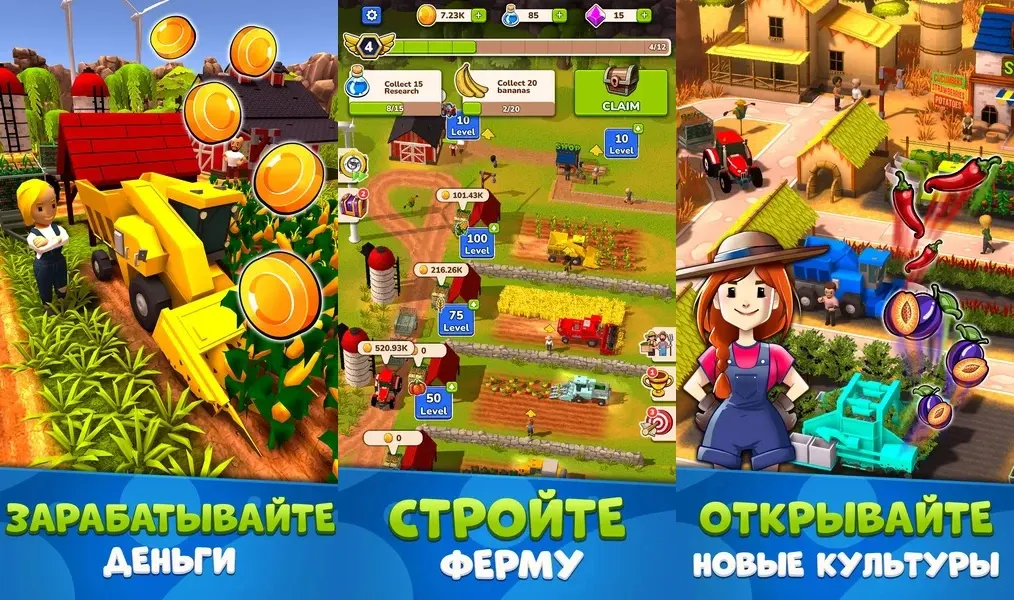 Idle Farm: Harvest Empire - сельскохозяйственный рынок динамично развивается