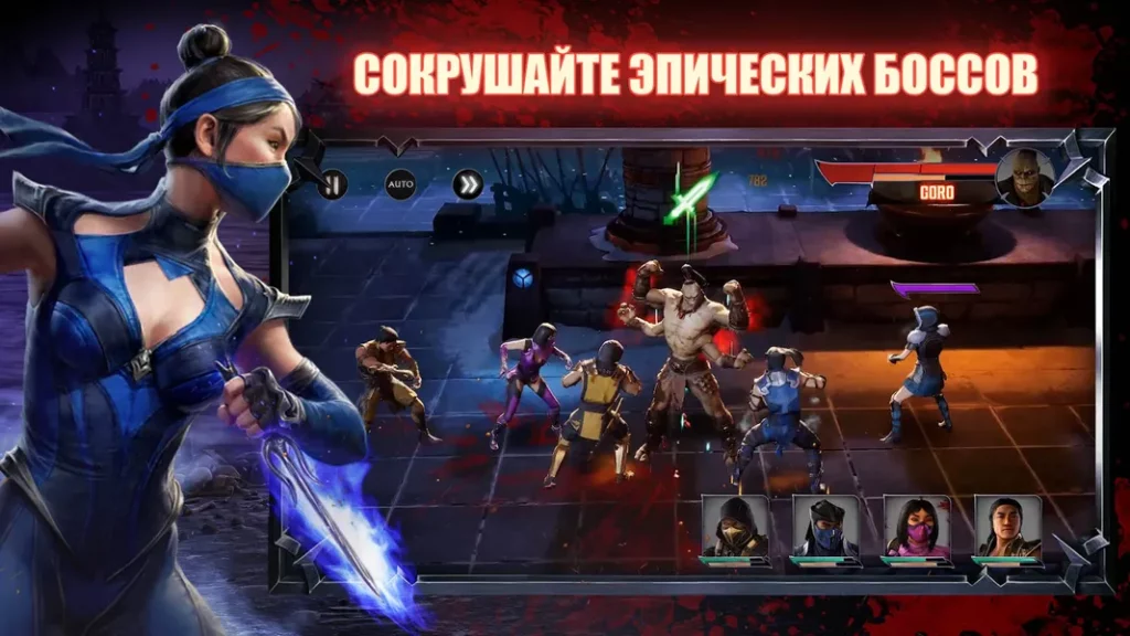 Mortal Kombat: Onslaught – файтинг-боевик, предлагающий стратегические ролевые сражения