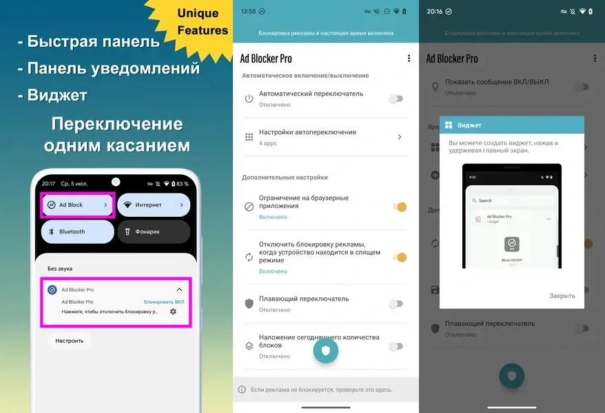 Ad Blocker Pro - Защитите личную информацию