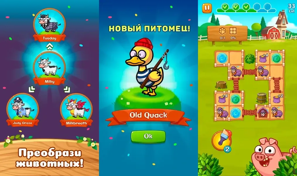 Farm Flow – увлекательная игра-головоломка на фермерскую тематику