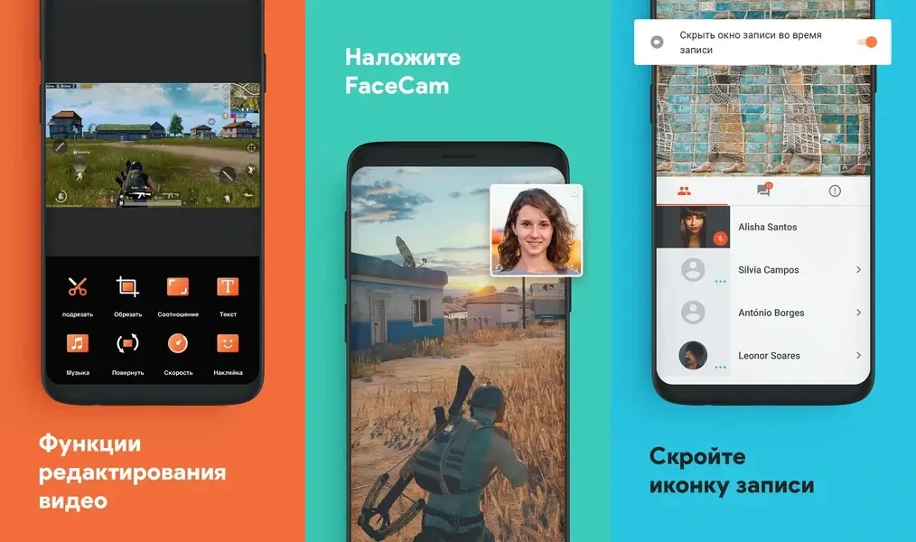 Vidma Record - поддерживает запись звука