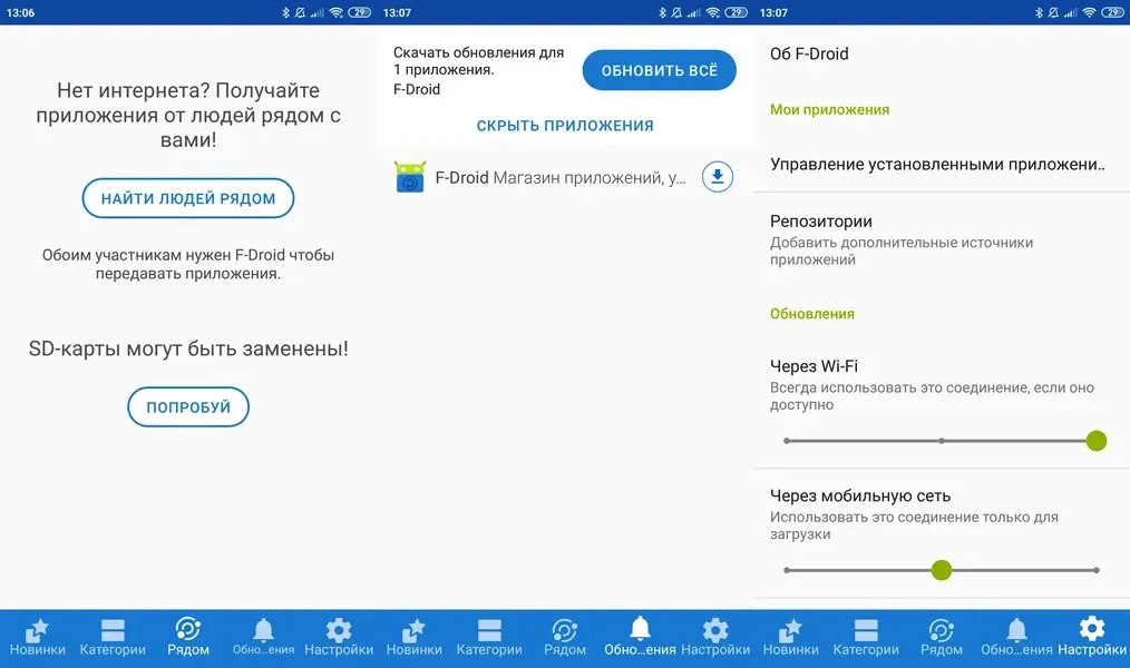 Обновляйте приложения автоматически с помощью F-Droid
