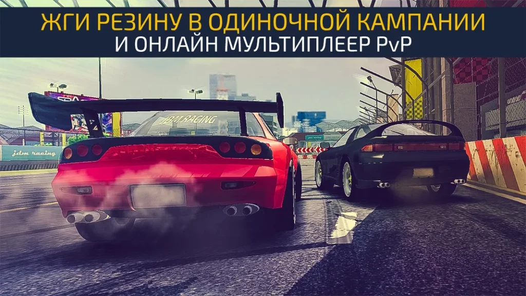 Графика и звук в игре JDM Racing