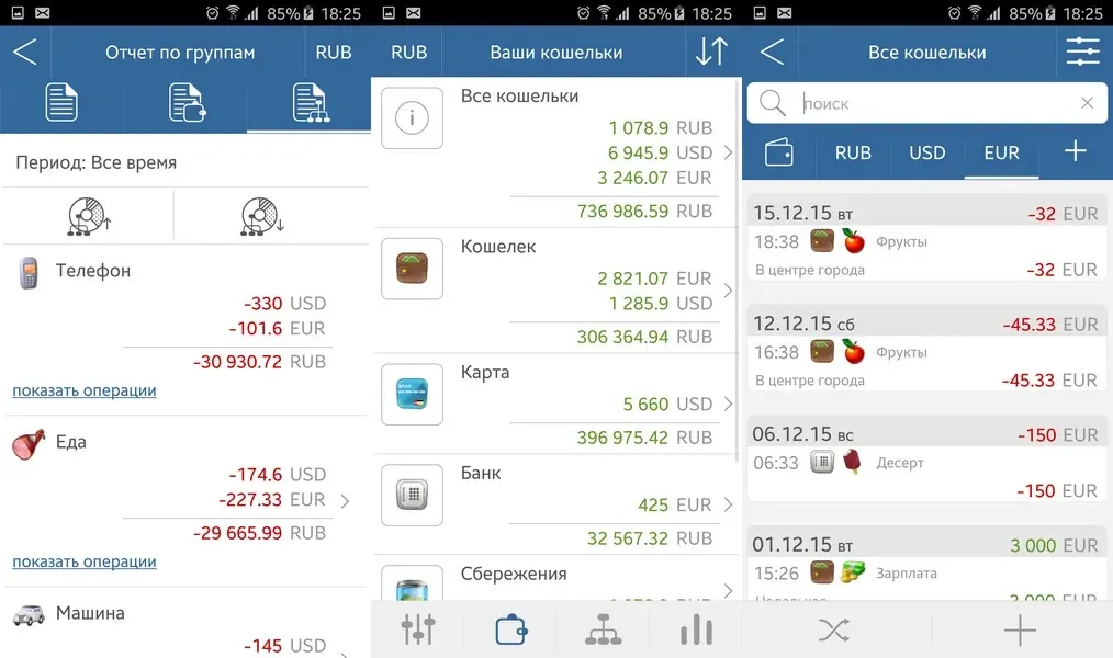Мои Кошельки (PRO) - абсолютная безопасность ваших данных