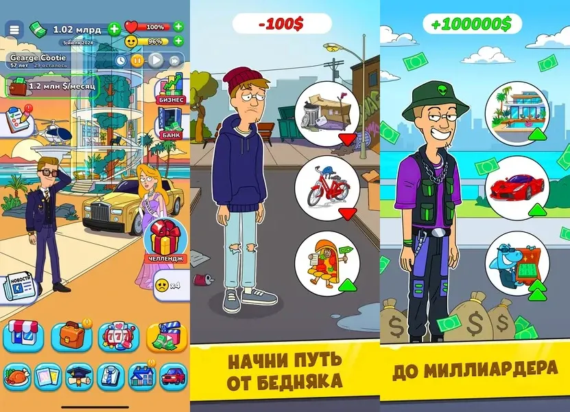 Берегите себя, тщательно следите за своими показателями в игре Mr.Billion