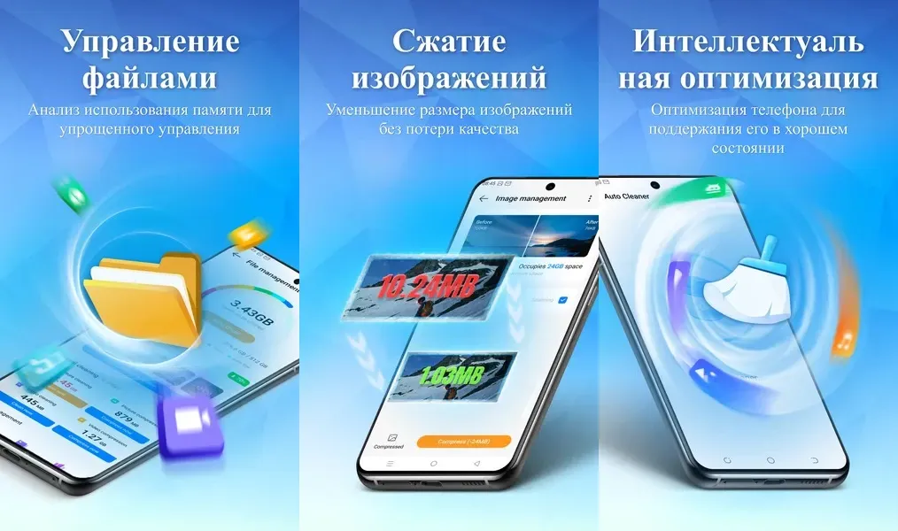 Phone Master - эффективно очищайте ненужные файлы