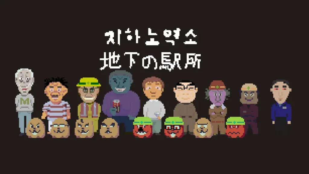 Underground Station / Станция подземного труда - предыстория и история