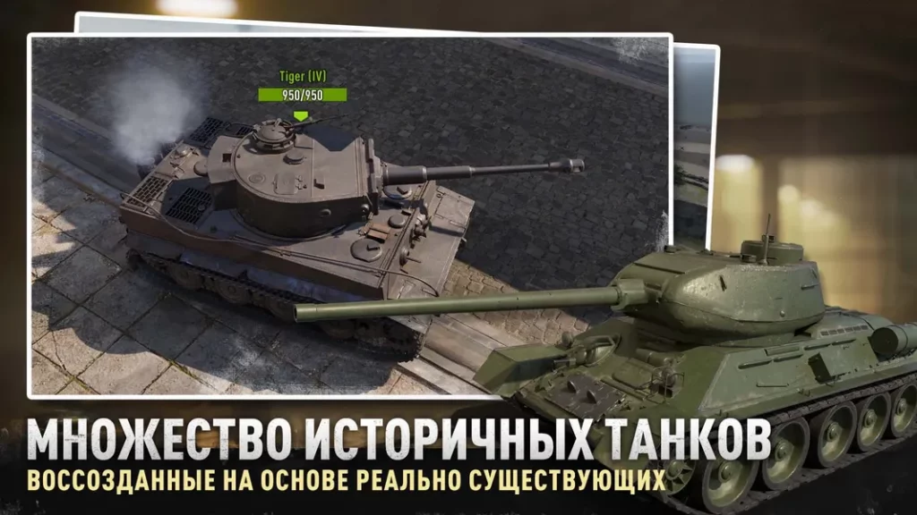 Режимы игры в Tank Company