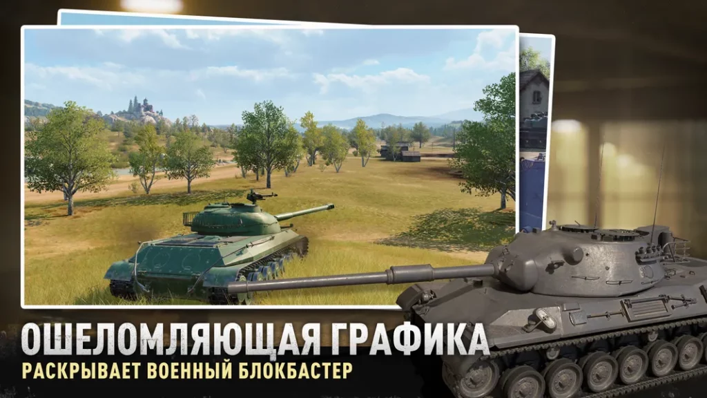 Впечатляющая 3D-графика в Tank Company