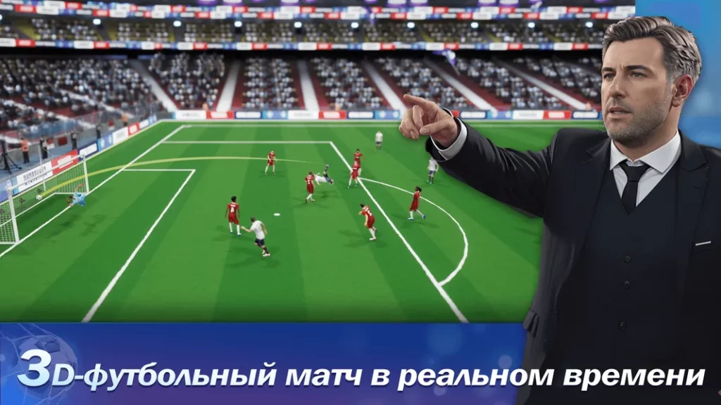 Top Football Manager 2024 - управляйте своей футбольной командой