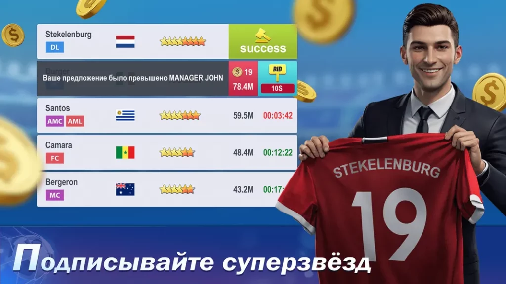 Четкая графика в игре Top Football Manager 2024