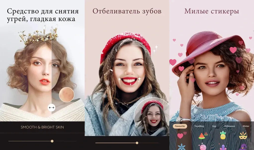 YuFace – приложение для редактирования фотографий, специализирующееся на красоте и макияже