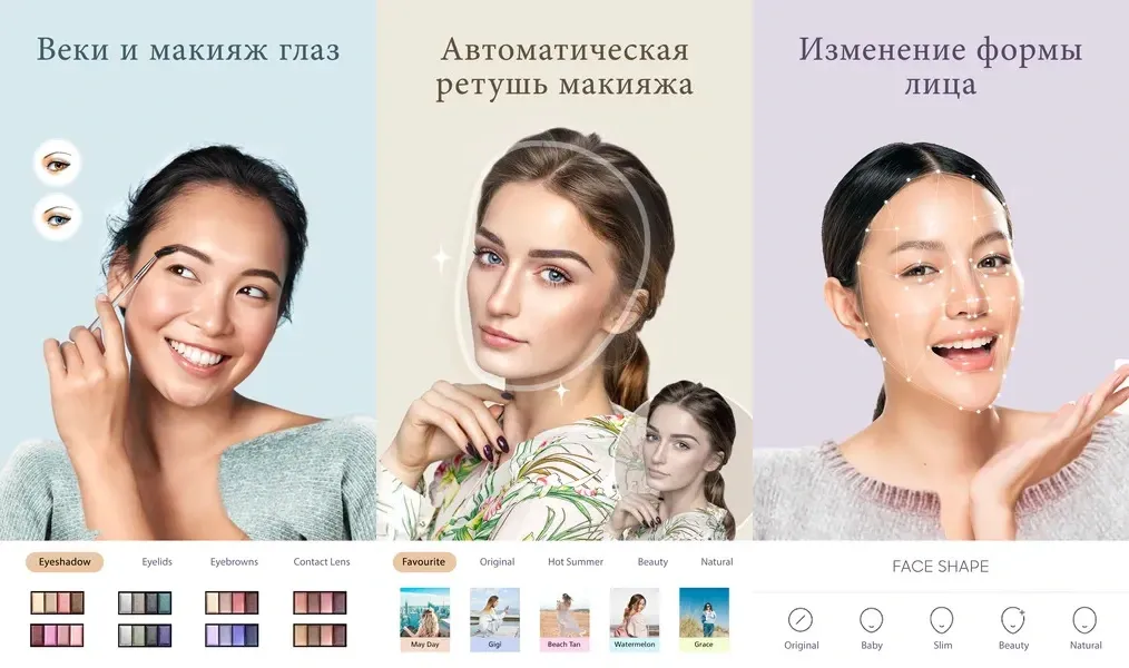 Поэкспериментируйте с макияжем для фотографий за несколько простых шагов в приложении YuFace