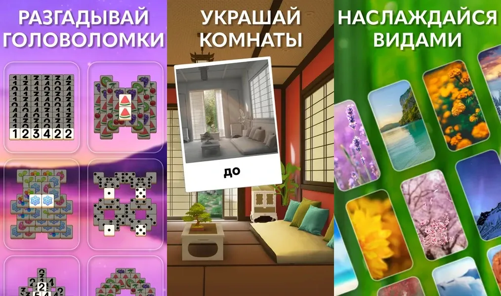 Приятные впечатления от игры Zen Match