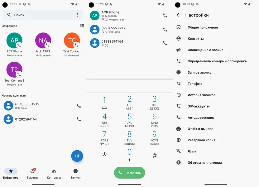 Подробнее о приложении ACR Phone