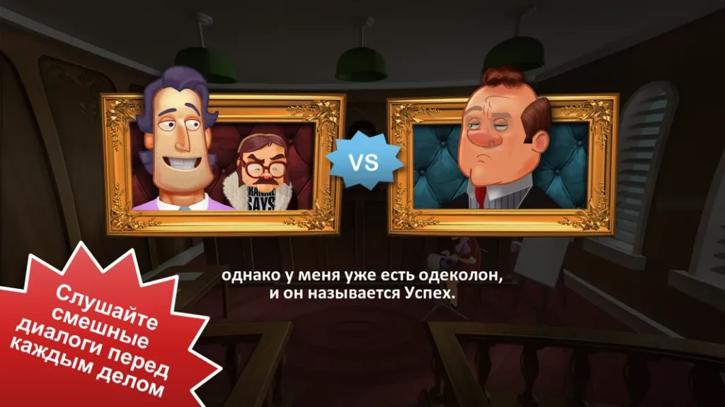 Одолейте 9 хитрых прокуроров в игре Devil's Attorney