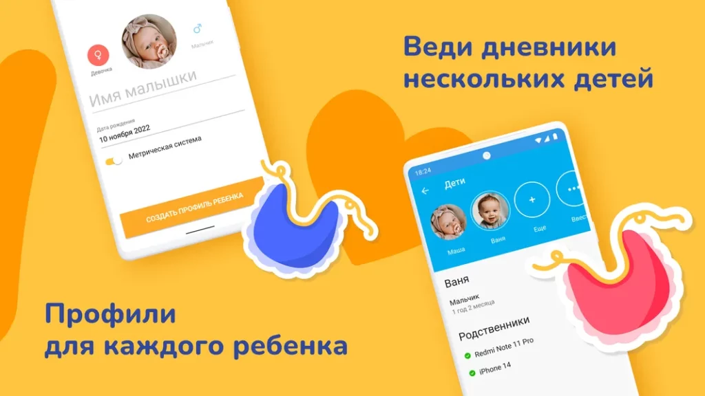 Напоминания о важных событиях в приложении Дневник малыша