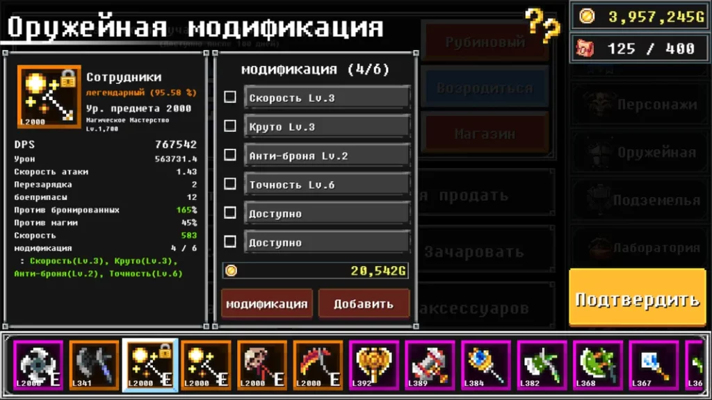 Многие игровые режимы завязаны на бои в подземельях в игре Dungeon Defense
