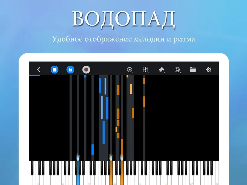 Уникальные режимы в приложении Perfect Piano