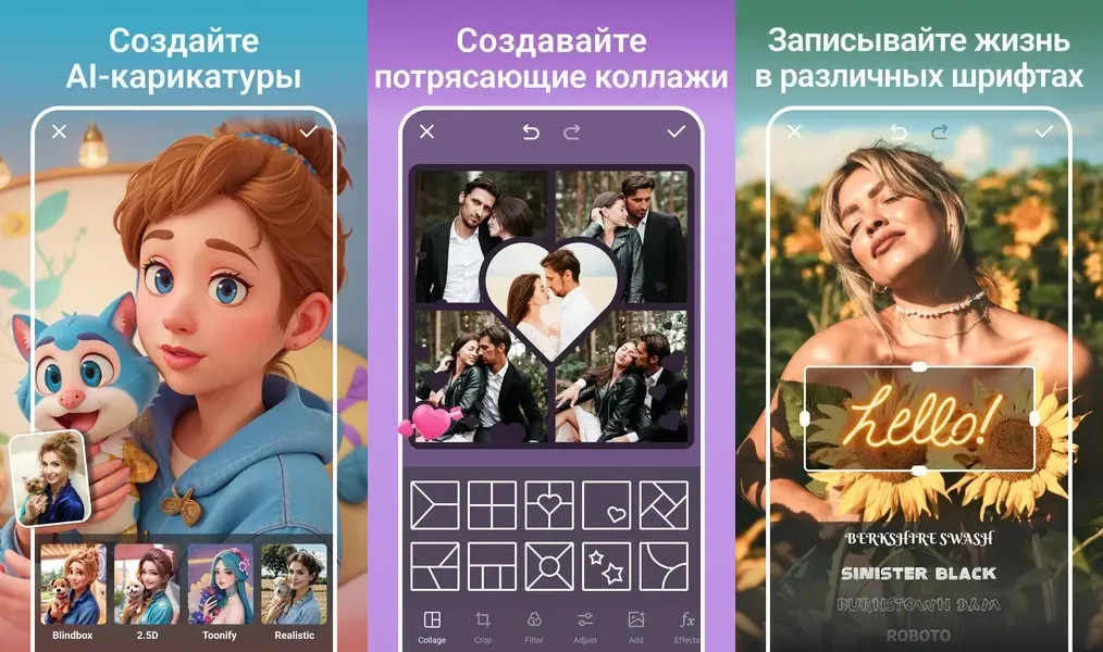 Многие другие выдающиеся функции ждут, чтобы вы их открыли в прилрожении PhotoArt