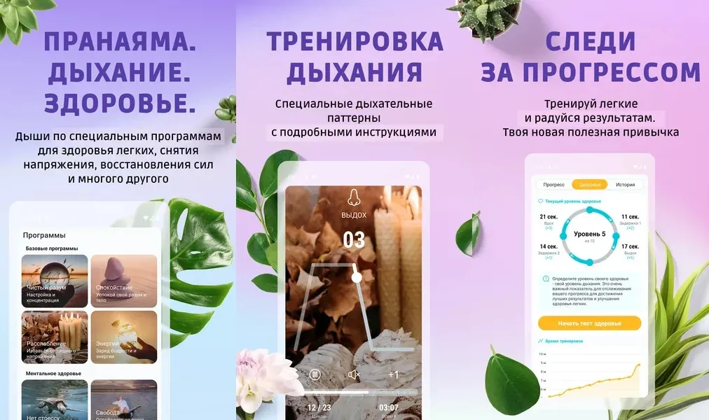 Пранария / Pranaria - музыка помогает исцелиться