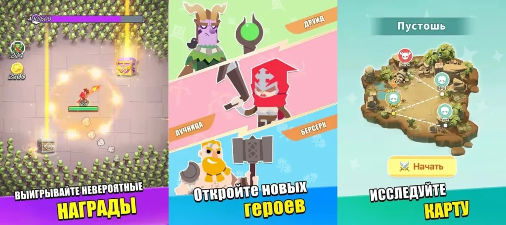 Используйте множество разных стилей убийства демонов в игре Путь Выживания / Hero Rush