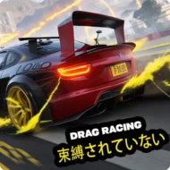 Unbound Drag Racing Master 1.1