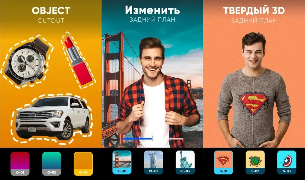 Photo Background Changer - приложение поддерживает удаление фона