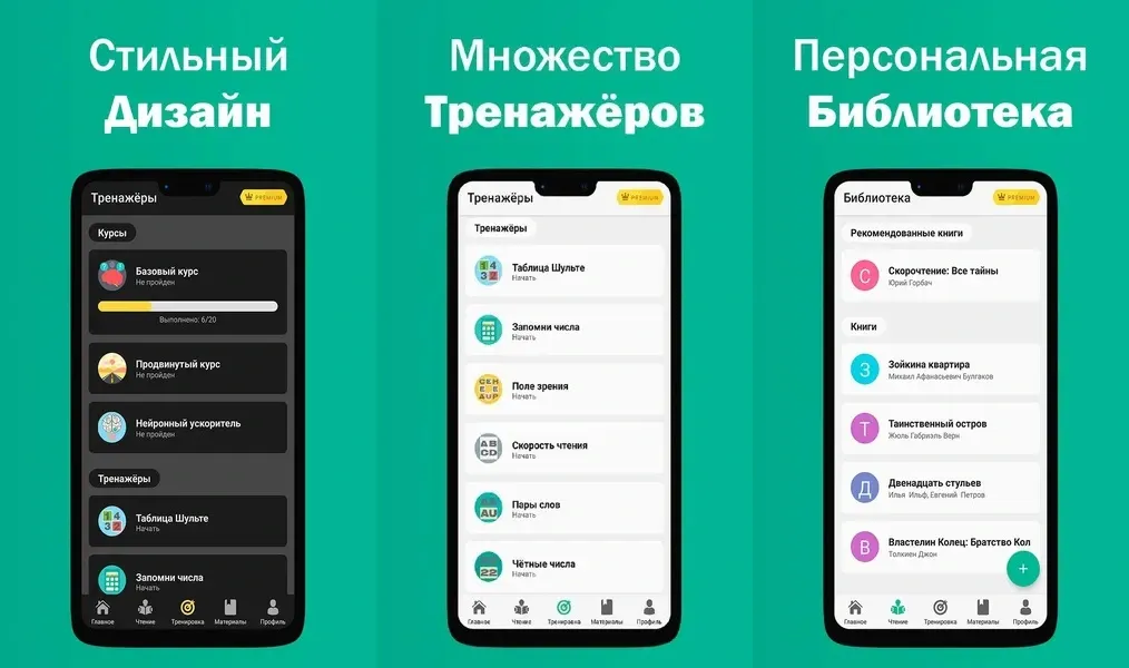Скорочтение / Speed Reading - укрепление грамматики и словарного запаса