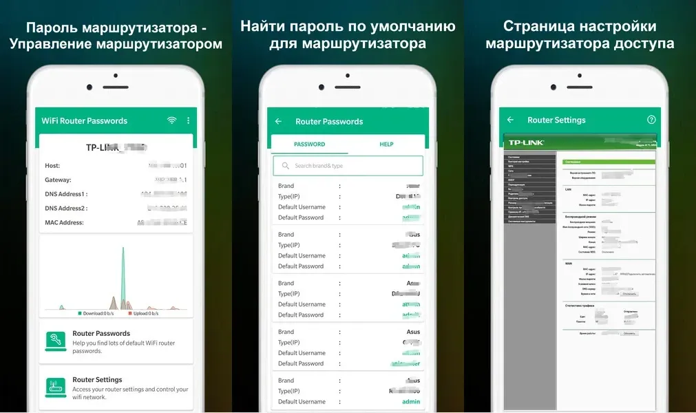 Поиск паролей к WiFi-роутерам