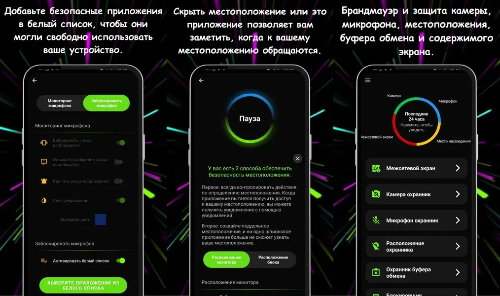 Антишпион детектор брандмауэр - антизахват экрана