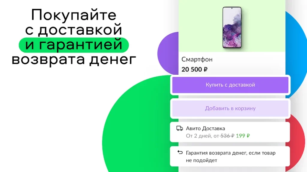 Авито - лучшее приложение для поиска и публикации объявлений на Android