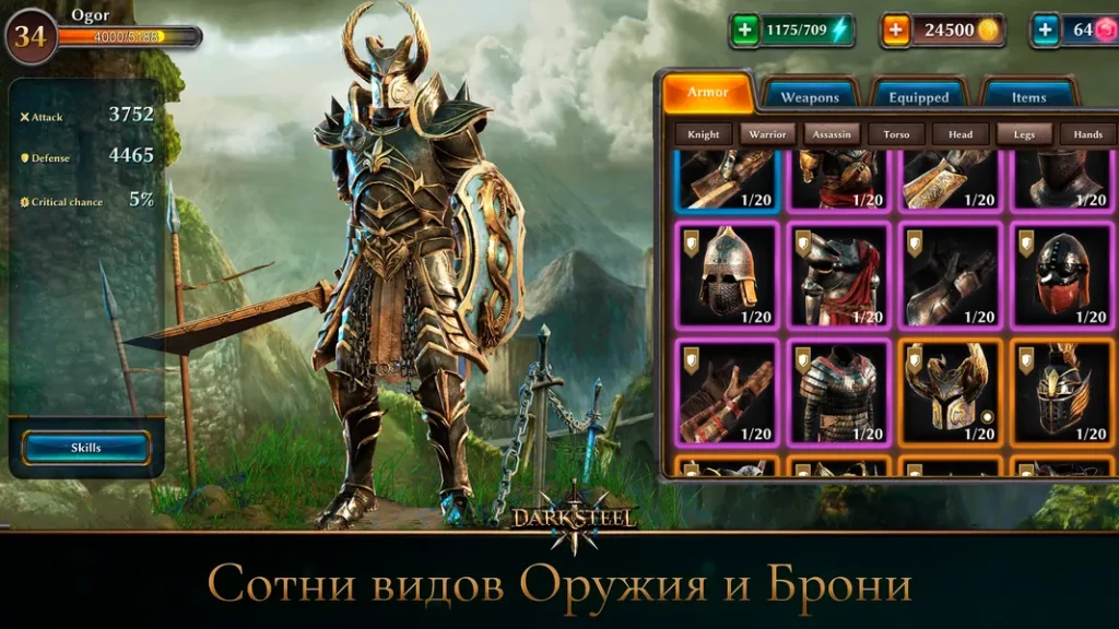 Fight Legends - постоянно тренируйтесь и развивайтесь