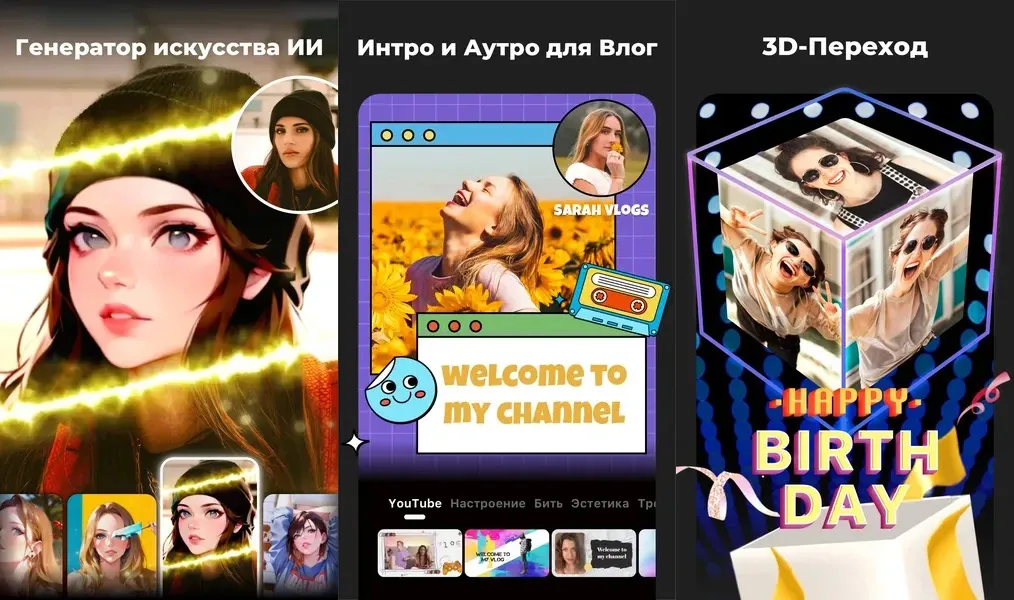 InMelo - приложение для создания коротких и забавных видеороликов