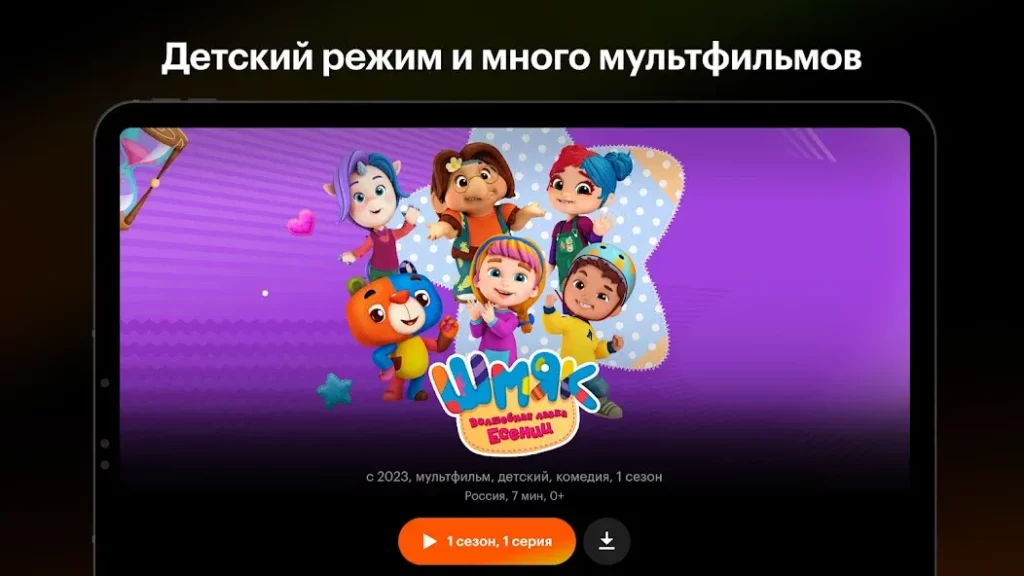 Плюсы приложения КиноПоиск