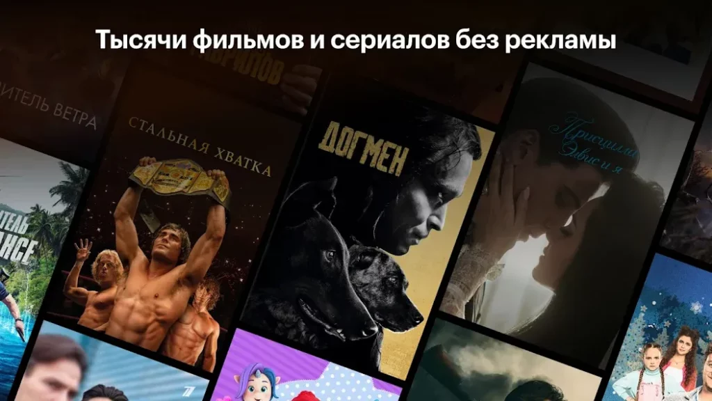 Дизайн и интерфейс Кинопоиск на Android
