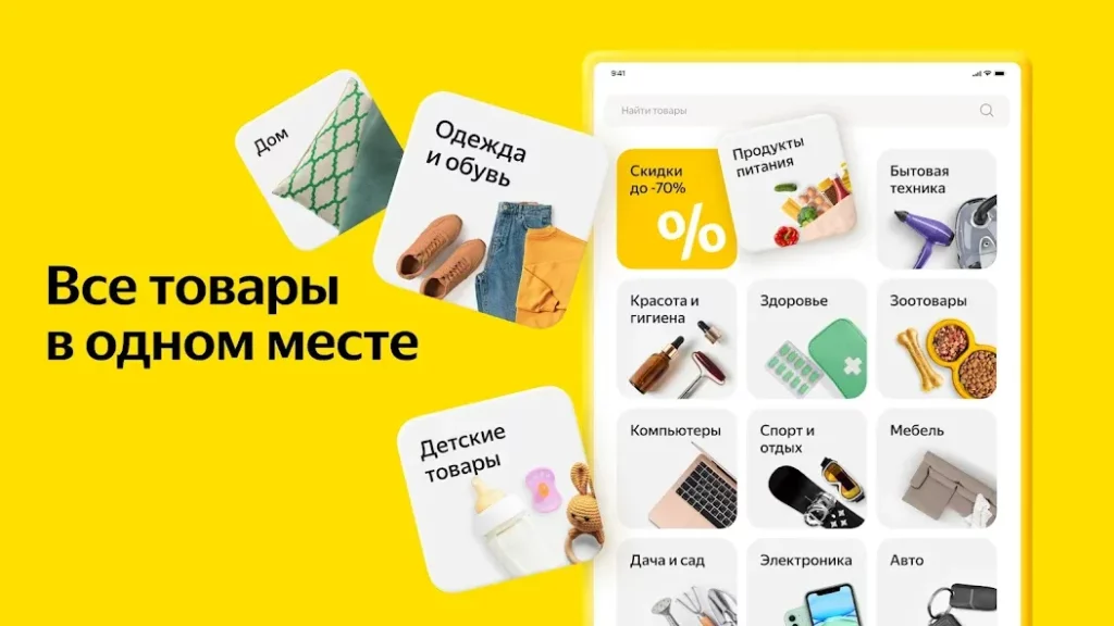 Итог: плюсы и минусы приложения Яндекс Маркет для покупок через интернет