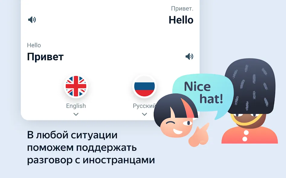 Основные функции приложения Яндекс Переводчик