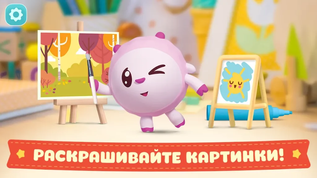 Геймплей в Малышарики: Игры для Малышей!