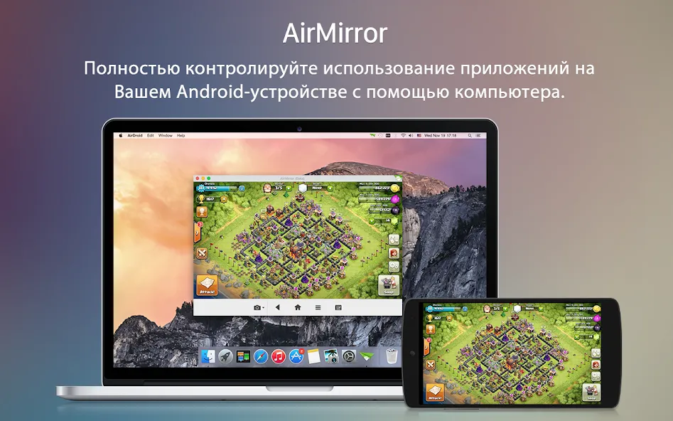 Основные функции AirDroid
