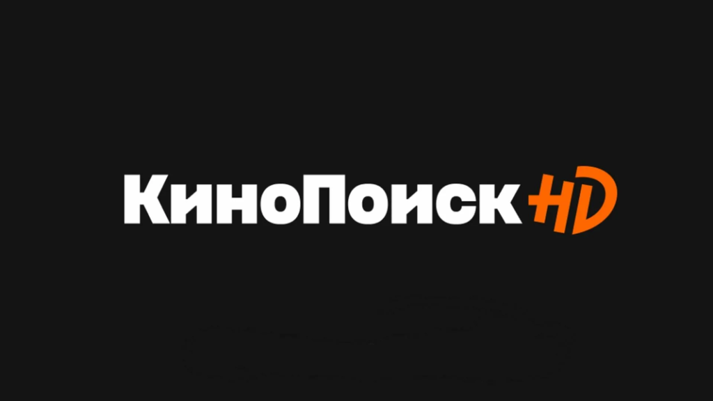 Кинопоиск (бесплатный раздел)