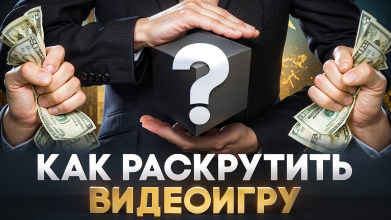 Как разработчики мобильных игр продвигают релизы: обзор каналов маркетинга в 2026 году