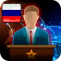 Симулятор Президента 1.0.43